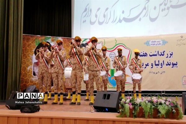 بزرگداشت هفته پیوند اولیا و مربیان در استان مرکزی
