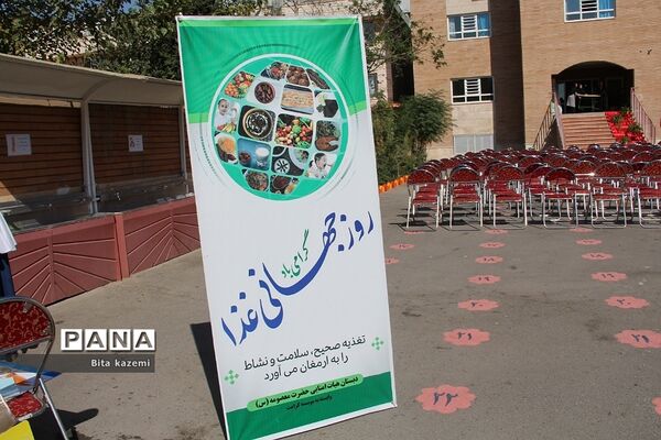 برگزاری مراسم بزرگداشت پیوند اولیا و مربیان در دبستان حضرت معصومه(س) ناحیه‌یک شهرری