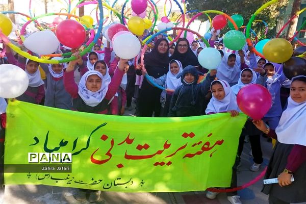 آغاز هفته تربیت بدنی درمدرسه حضرت زینب(س) شهرستان خاتم