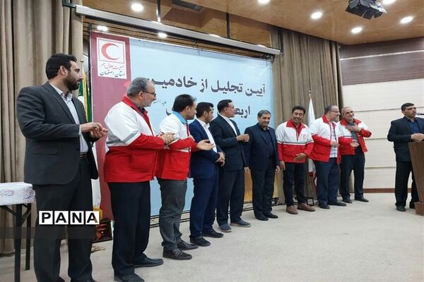 همایش آیین تجلیل از خادمین اربعین حسینی(ع) ۱۴۰۲ جمعیت هلال احمر استان اصفهان