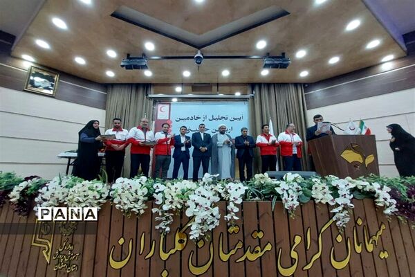 همایش آیین تجلیل از خادمین اربعین حسینی(ع) ۱۴۰۲ جمعیت هلال احمر استان اصفهان