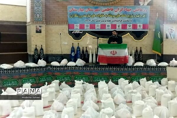 رزمایش جهادگران فاطمی در ناحیه یک بهارستان