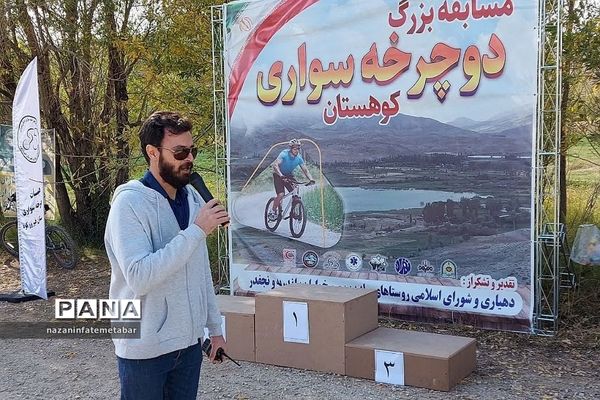 برگزاری مسابقه دوچرخه‌سواری کوهستان به‌مناسبت هفته تربیت‌بدنی در شهرستان فیروزکوه