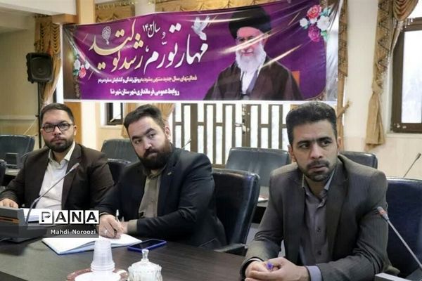 جلسه مراسم راهپیمایی ۱۳ آبان در شهرستان شهرضا