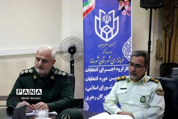 جلسه مراسم راهپیمایی ۱۳ آبان در شهرستان شهرضا