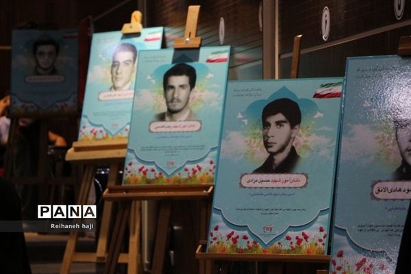 یادواره شهدای دانش‌آموز و معلم آموزش و پرورش ناحیه پنج تبریز