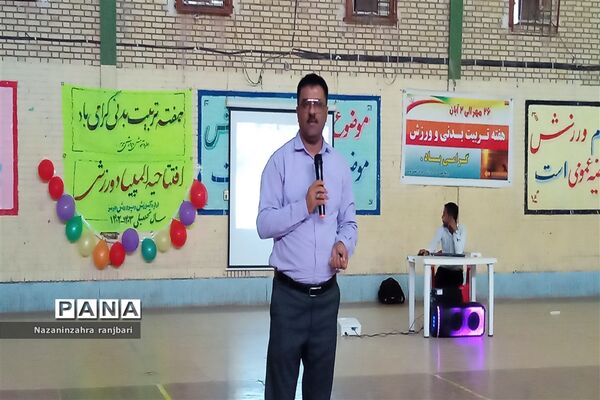 افتتاحیه المپیاد ورزشی درون مدرسه‌ای جزیره هرمز