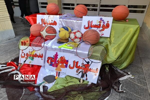 بزرگداشت هفته تربیت بدنی در دبیرستان حضرت زینب