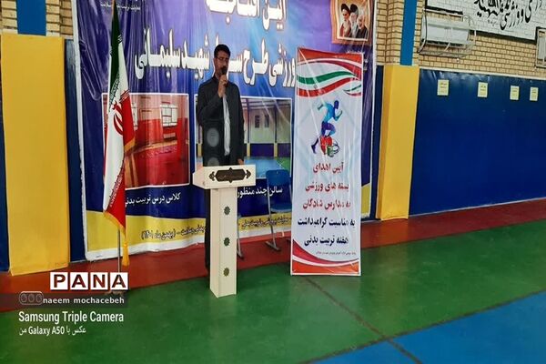 توزیع بسته های ورزشی بین مدارس شادگان همزمان با هفته تربیت بدنی