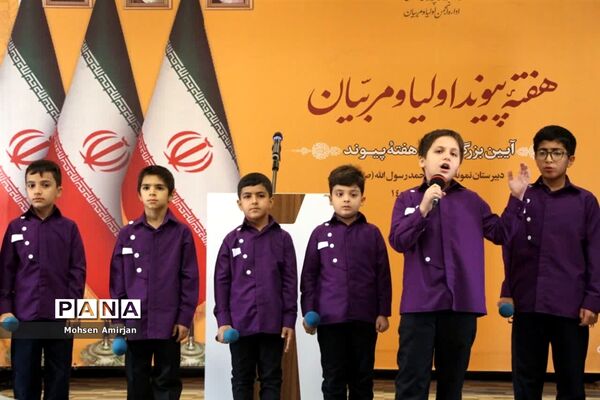 آیین بزرگداشت هفته پیوند اولیا و مربیان در سمنان