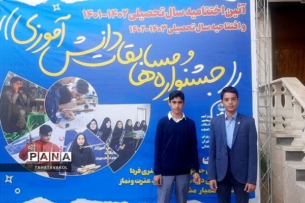 تجلیل  از دانش‌آموزان برتر شهرستان‌پردیس در چهل و یکمین جشنواره فرهنگی هنری فردا در اردوگاه شهید منتظری شهریار
