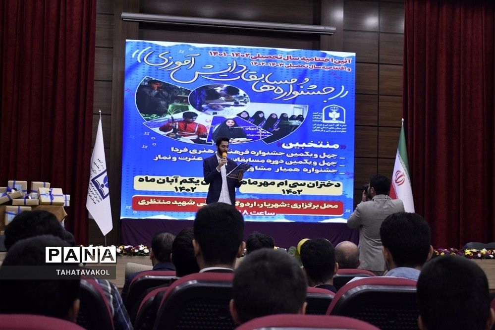 تجلیل  از دانش‌آموزان برتر شهرستان‌پردیس در چهل و یکمین جشنواره فرهنگی هنری فردا در اردوگاه شهید منتظری شهریار