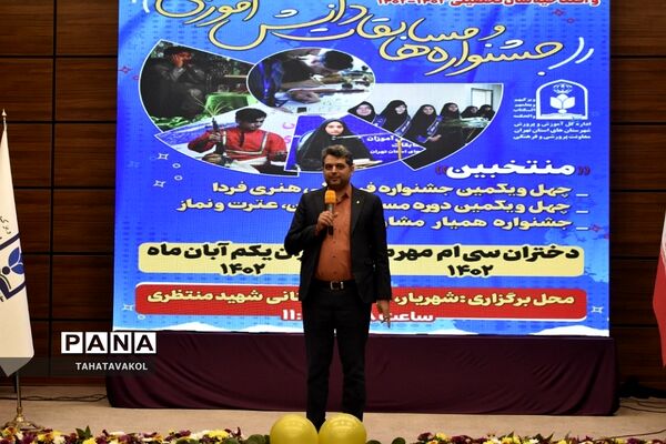 تجلیل  از دانش‌آموزان برتر شهرستان‌پردیس در چهل و یکمین جشنواره فرهنگی هنری فردا در اردوگاه شهید منتظری شهریار
