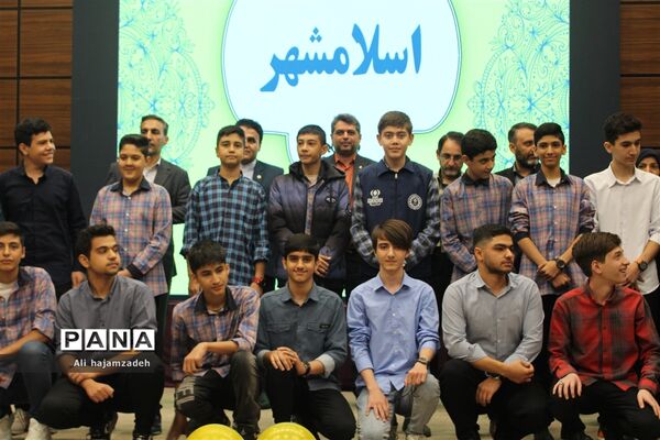 آیین اختتامیه و تقدیر از پسران برگزیده جشنوار‌ه‌های فرهنگی، هنری و قرآنی شهرستان‌های استان تهران