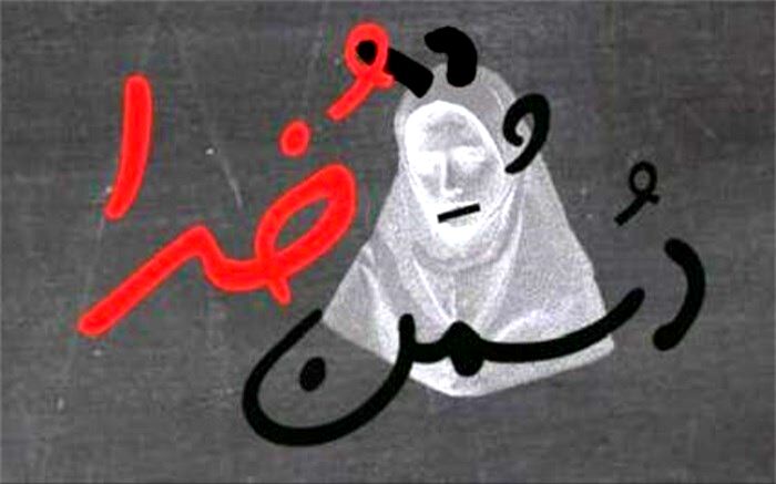 «دشمن خدا» به صحنه می‌آید