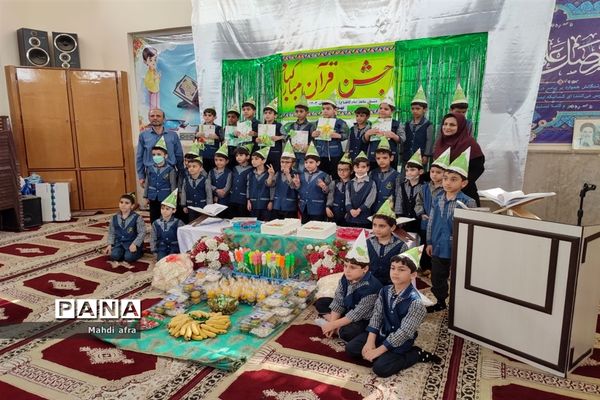 برگزاری جشن قرآن در دبستان شاهد امام کاظم (ع)