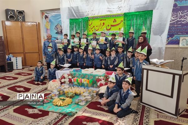 برگزاری جشن قرآن در دبستان شاهد امام کاظم (ع)
