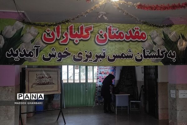 تقدیر از دانش‌آموزان مقام آور، راه‌یافته به اردوی ملی و مربیان تربیت‌بدنی شهرستان پردیس