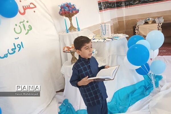 برگزاری جشن قرآن در دبستان سردار سلیمانی شهریار