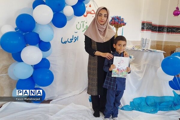 برگزاری جشن قرآن در دبستان سردار سلیمانی شهریار