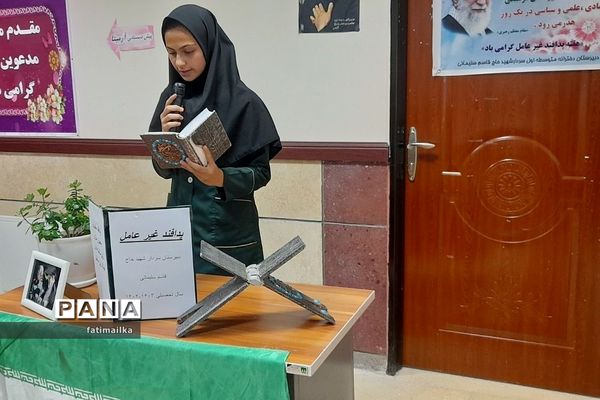 مراسم گرامیداشت هفته پدافند غیرعامل در دبیرستان دخترانه شهید سردار سلیمانی شهرستان فیروزکوه