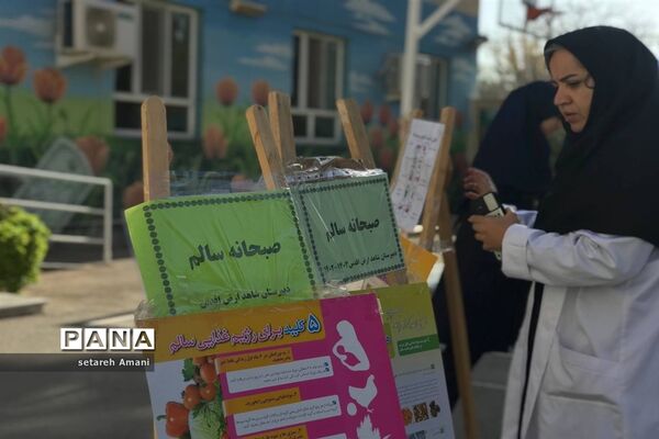 بزرگداشت هفته تربیت‌بدنی در دبیرستان شاهد ارض اقدس