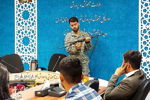 دوره توانمندسازی دبیران آمادگی دفاعی در بهارستان۲