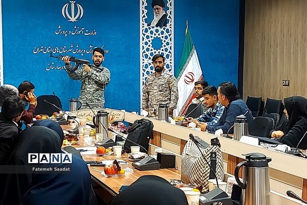 دوره توانمندسازی دبیران آمادگی دفاعی در بهارستان۲