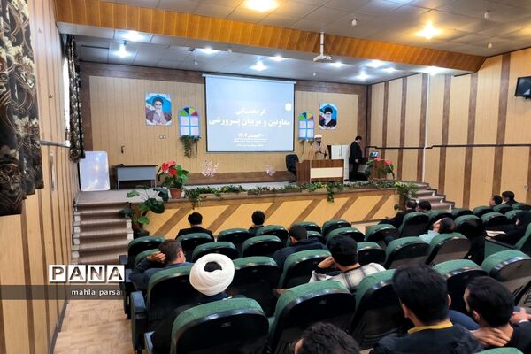 دومین دوره توانمندسازی معاونان و مربیان پرورشی مانه و سملقان
