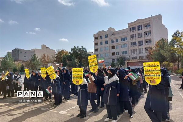 مراسم حمایت از مردم فلسطین در دبیرستان غیابی