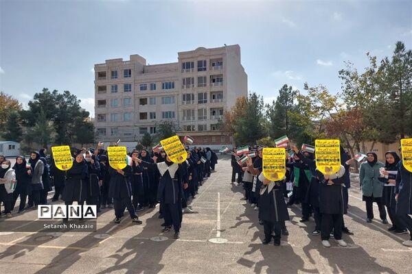 مراسم حمایت از مردم فلسطین در دبیرستان غیابی