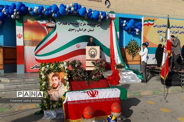 افتتاحیه استانی مسابقات ورزشی دانش آموزان استان امیدستان ورزش به مناسبت هفته تربیت‌بدنی