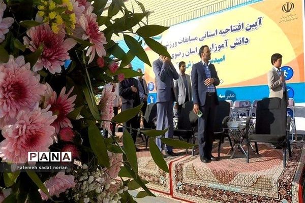 افتتاحیه استانی مسابقات ورزشی دانش آموزان استان امیدستان ورزش به مناسبت هفته تربیت‌بدنی