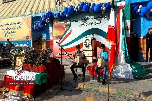 افتتاحیه استانی مسابقات ورزشی دانش آموزان استان امیدستان ورزش به مناسبت هفته تربیت‌بدنی