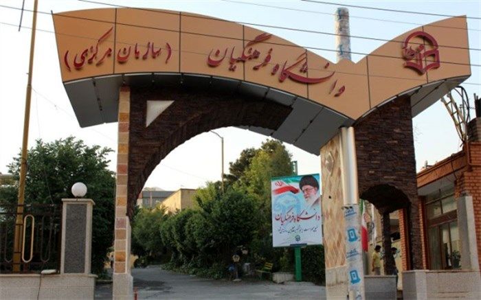 تقدیر از دفتر نهاد مقام معظم رهبری در سازمان مرکزی دانشگاه فرهنگیان