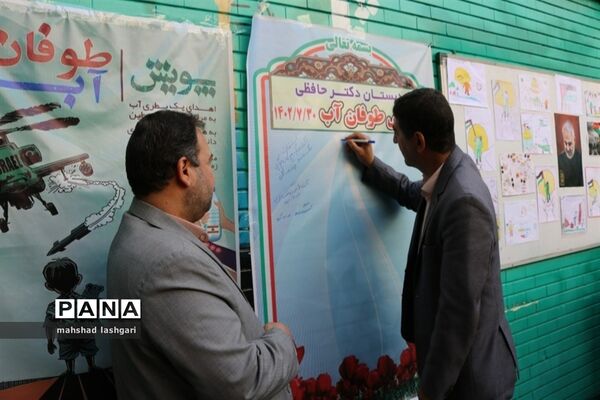 حمایت دانش‌آموزان منطقه ۱۰ از کودکان غزه