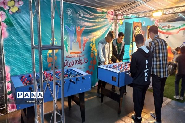 جشنواره و نمایشگاه خانواده ورزش