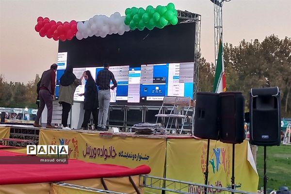 جشنواره و نمایشگاه خانواده ورزش
