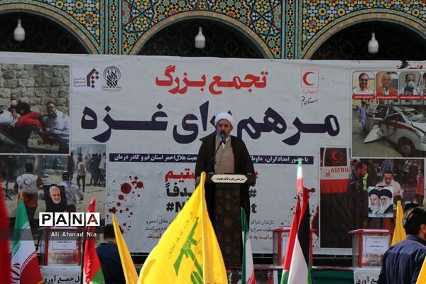 تجمع «مرهمی برای غزه» در قم