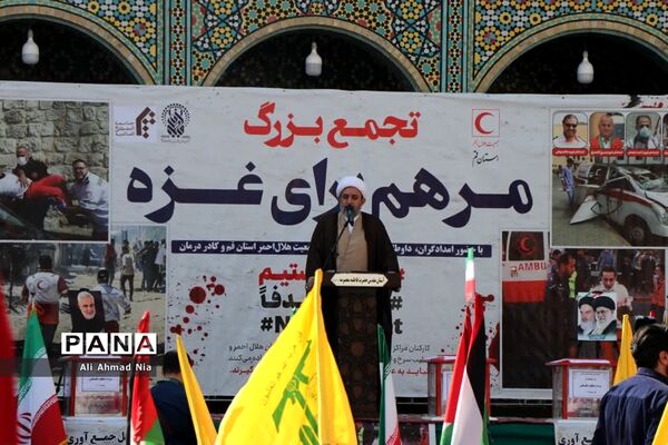 تجمع «مرهمی برای غزه» در قم