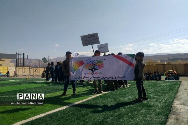 برگزاری المپیاد ورزشی درون‌مدرسه‌ای در دبستان ابوعلی‌سینا شهرستان فیروزکوه