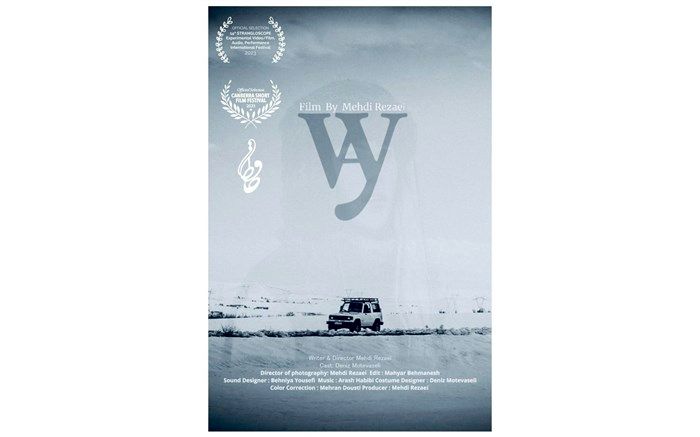 «راه» در جشنواره بین‌المللی فیلم کانبرا