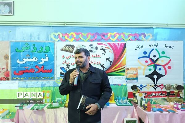 زنگ هفته تربیت بدنی در دبستان ۲۲ بهمن بهبهان