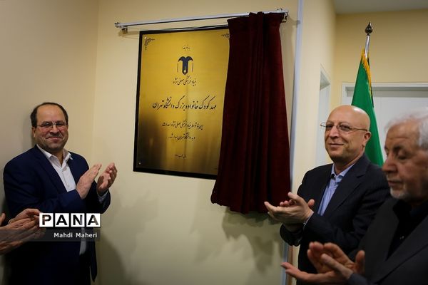 افتتاح مهد کودک در دانشگاه تهران