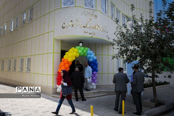 افتتاح مهد کودک در دانشگاه تهران