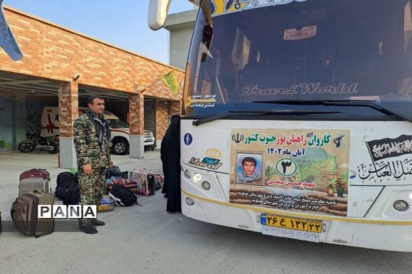 اعزام اولین کاروان راهیان‌نور به جنوب کشور از عسلویه