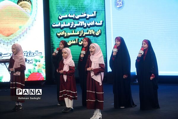 همایش طلیعه‌داران تعلیم و تربیت