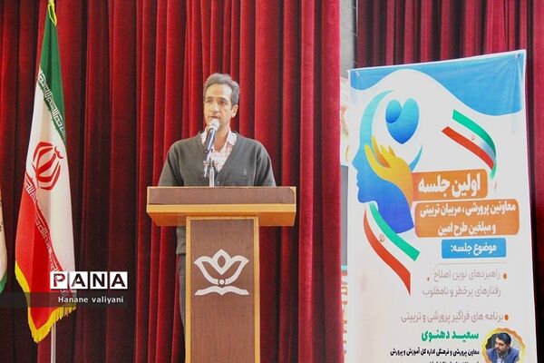 برگزاری اولین جلسه معاونان پرورشی، مربیان تربیتی و مبلغان طرح امین در ناحیه‌یک شهرری