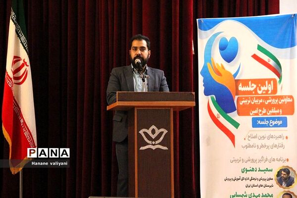 برگزاری اولین جلسه معاونان پرورشی، مربیان تربیتی و مبلغان طرح امین در ناحیه‌یک شهرری