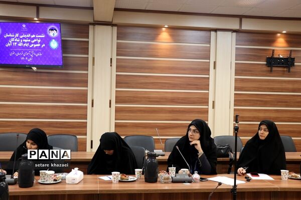 نشست هم‌اندیشی کارشناسان نواحی مشهد و تبادکان در خصوص ایام الله 13 آبان